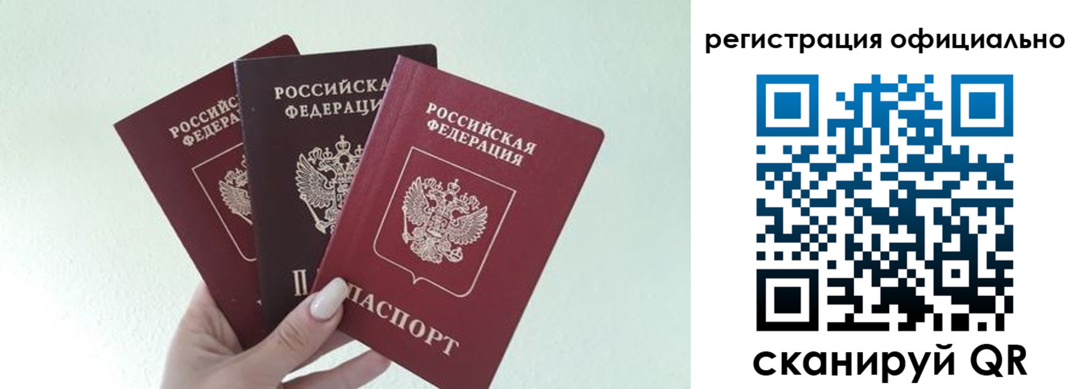 прописка в Зее
