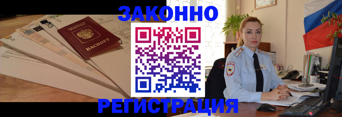 где прописаться в Зее