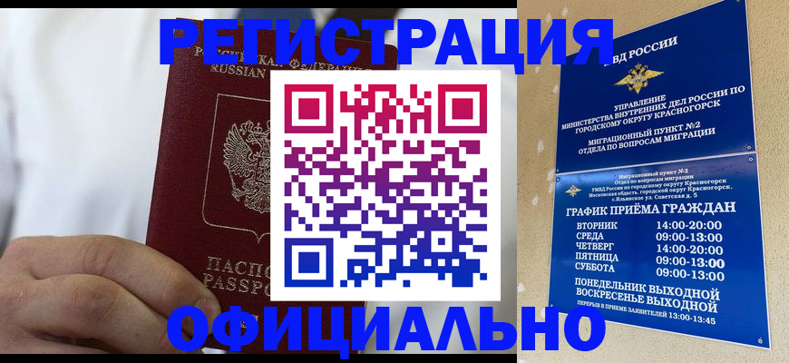 прописка для кредита в Зее