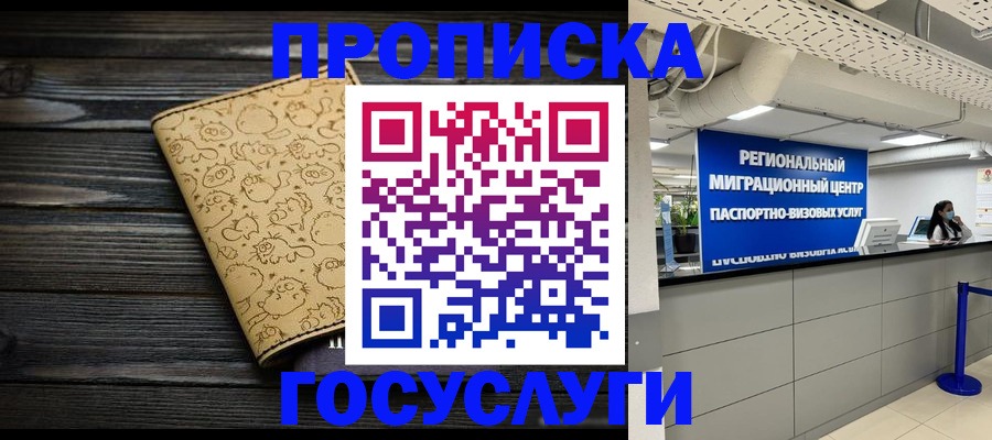 пропишу в квартире в Зее